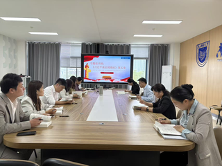 海外教育学院、波特兰学院、欧洲塞浦路斯学院党委理论学习中心组开展《习近平谈治国理政》第五卷专题学习