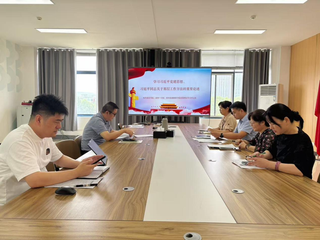 海外教育学院、波特兰学院、欧洲塞浦路斯学院党委召开理论学习中心组集体学习会