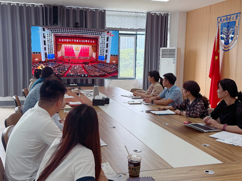 海外教育学院、波特兰学院、欧洲塞浦路斯学院党委理论学习中心组专题学习习近平总书记在庆祝中国共产党成立105周年大会上的重要讲话精神