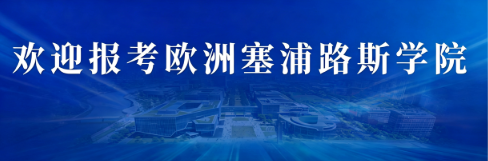 招生就业信息